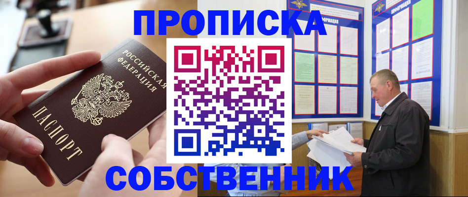 временная регистрация для всех в Киреевске