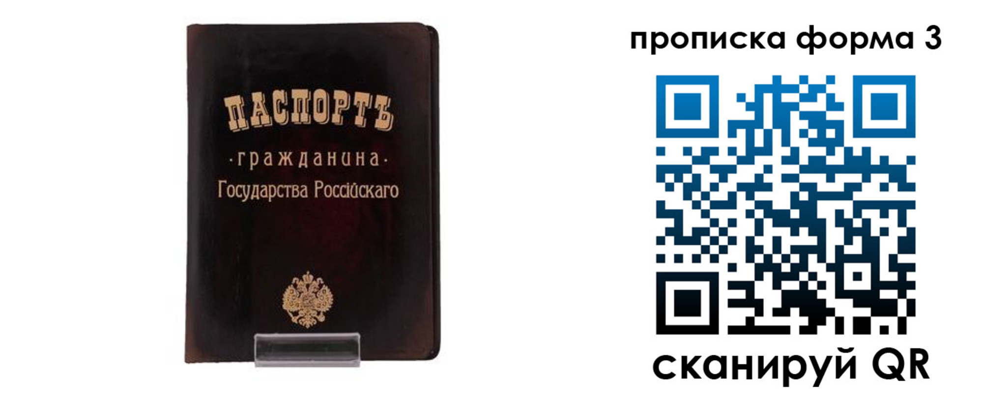 временная регистрация гарантия в Киреевске