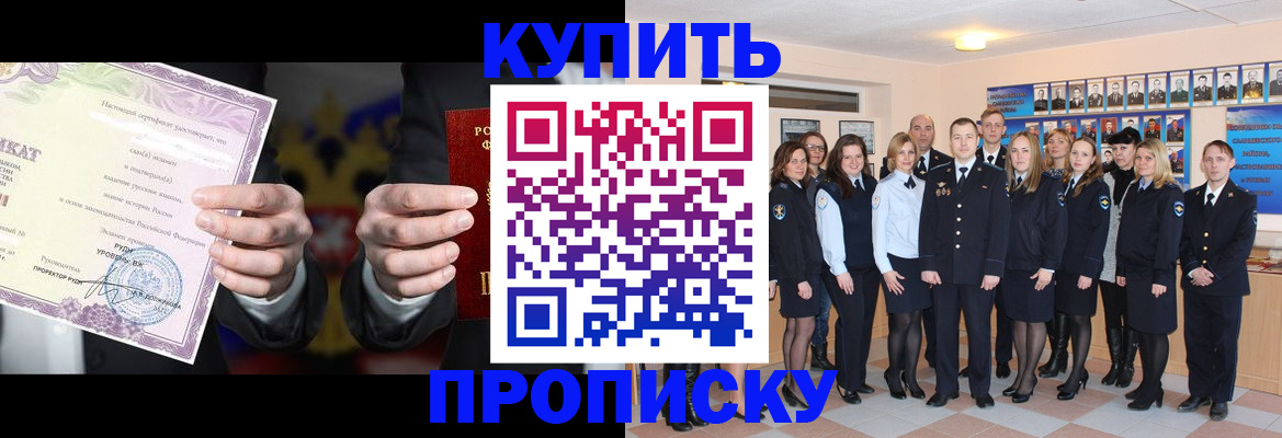 прописка для школы в Киреевске